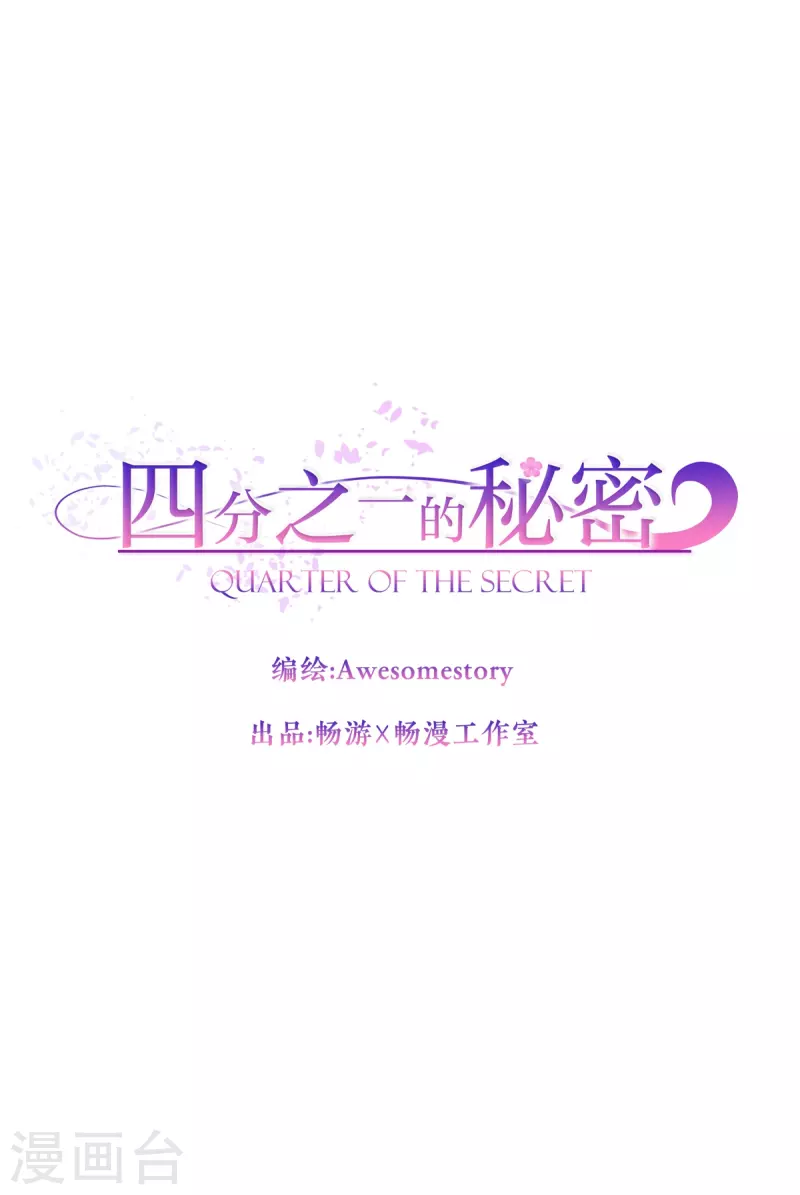 第81话 蠢动0