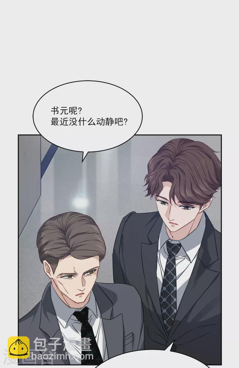 第77话威胁22