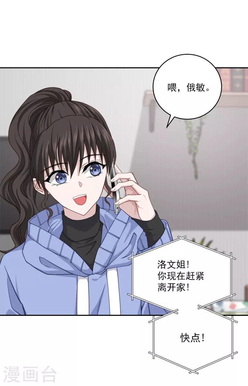 第56话等待17
