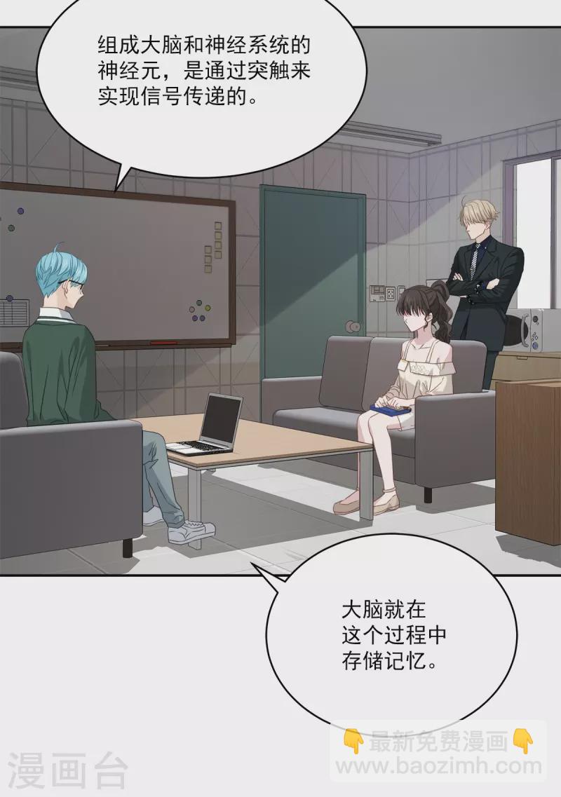 第85话 惧怕8