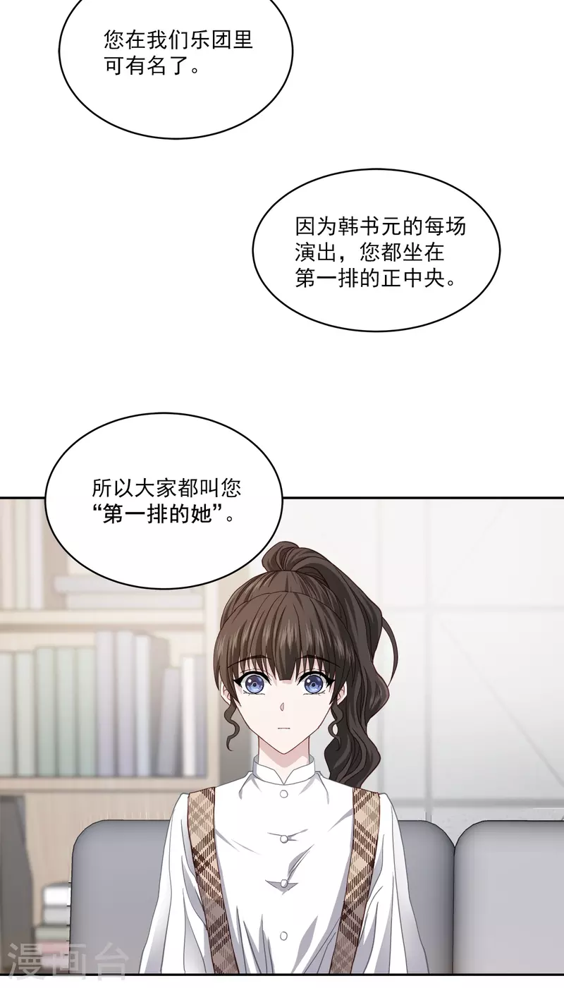 第42话掉包12