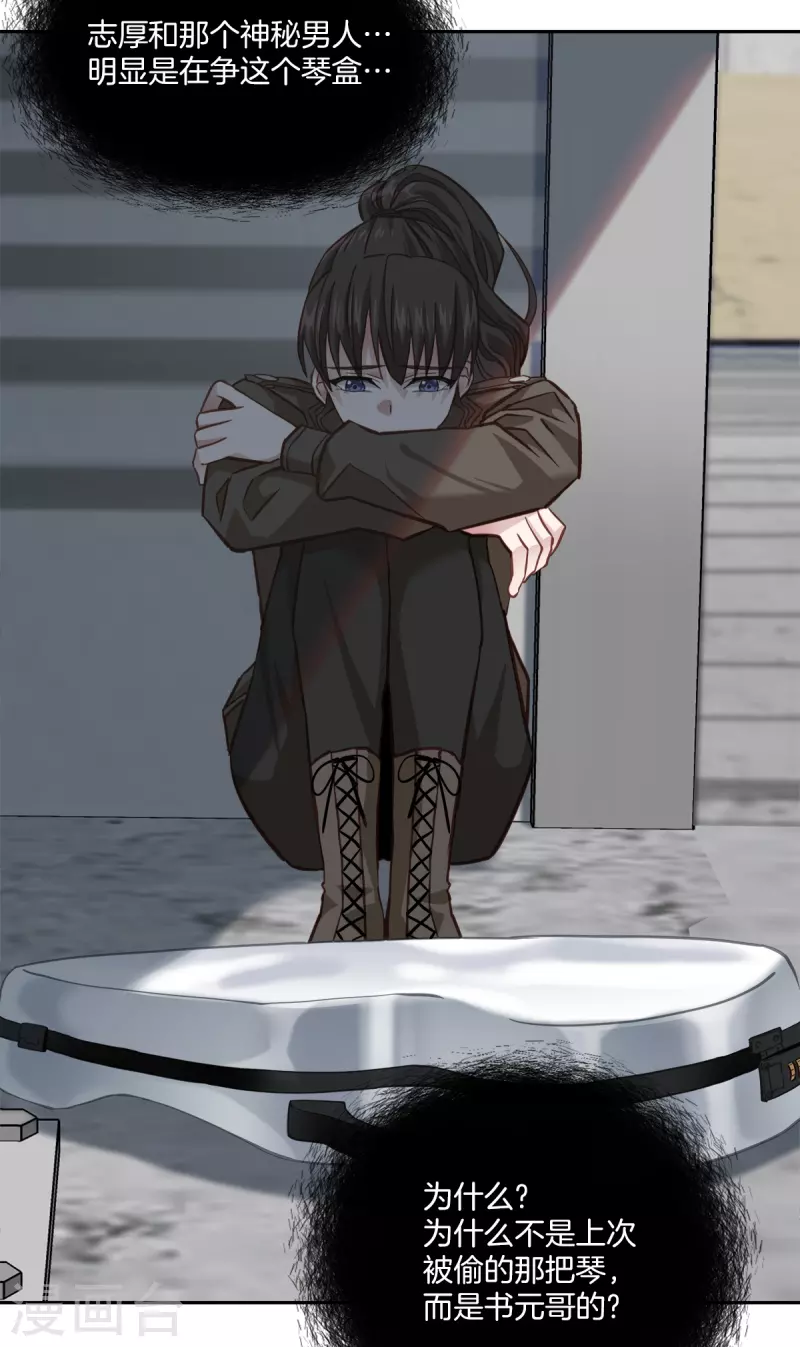 第48话混战38