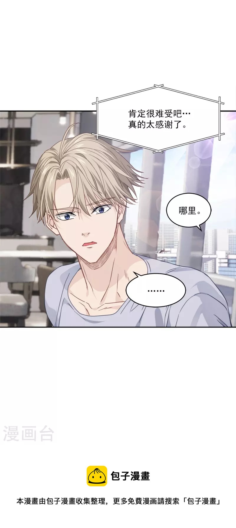 第93话 通讯28