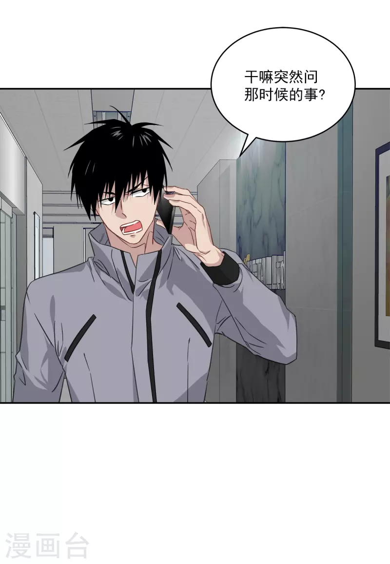 第77话威胁11