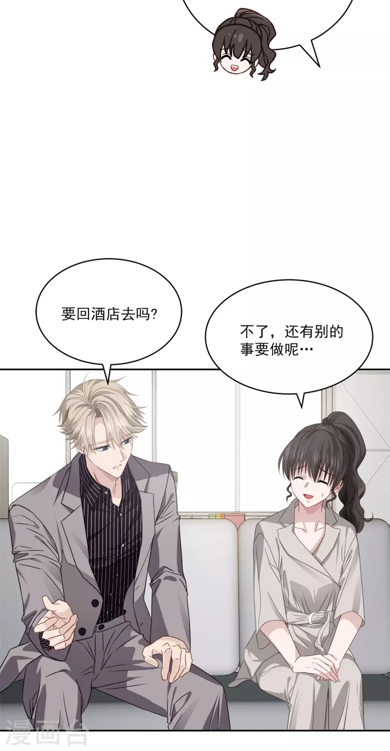 第65话道歉5
