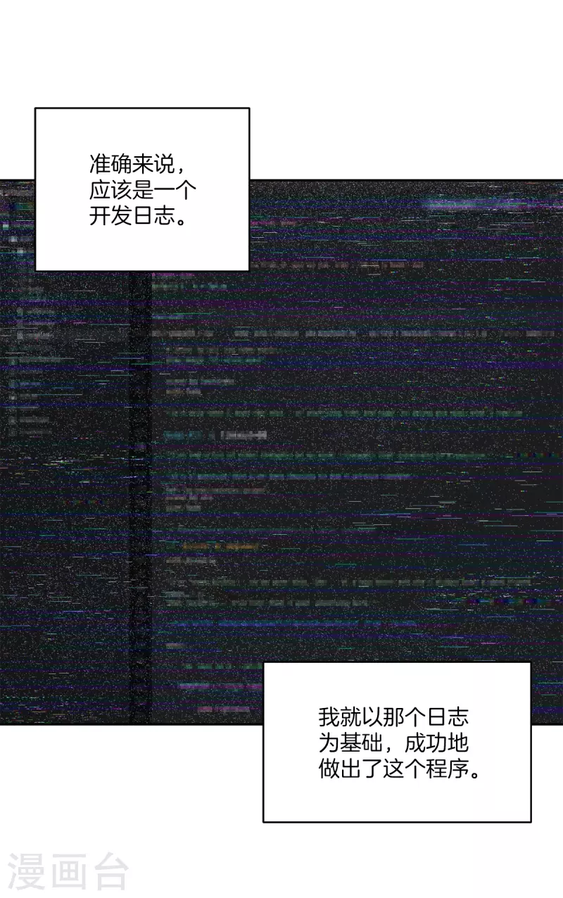 第66话陷阱1