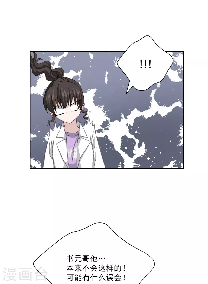 第53话喜欢13