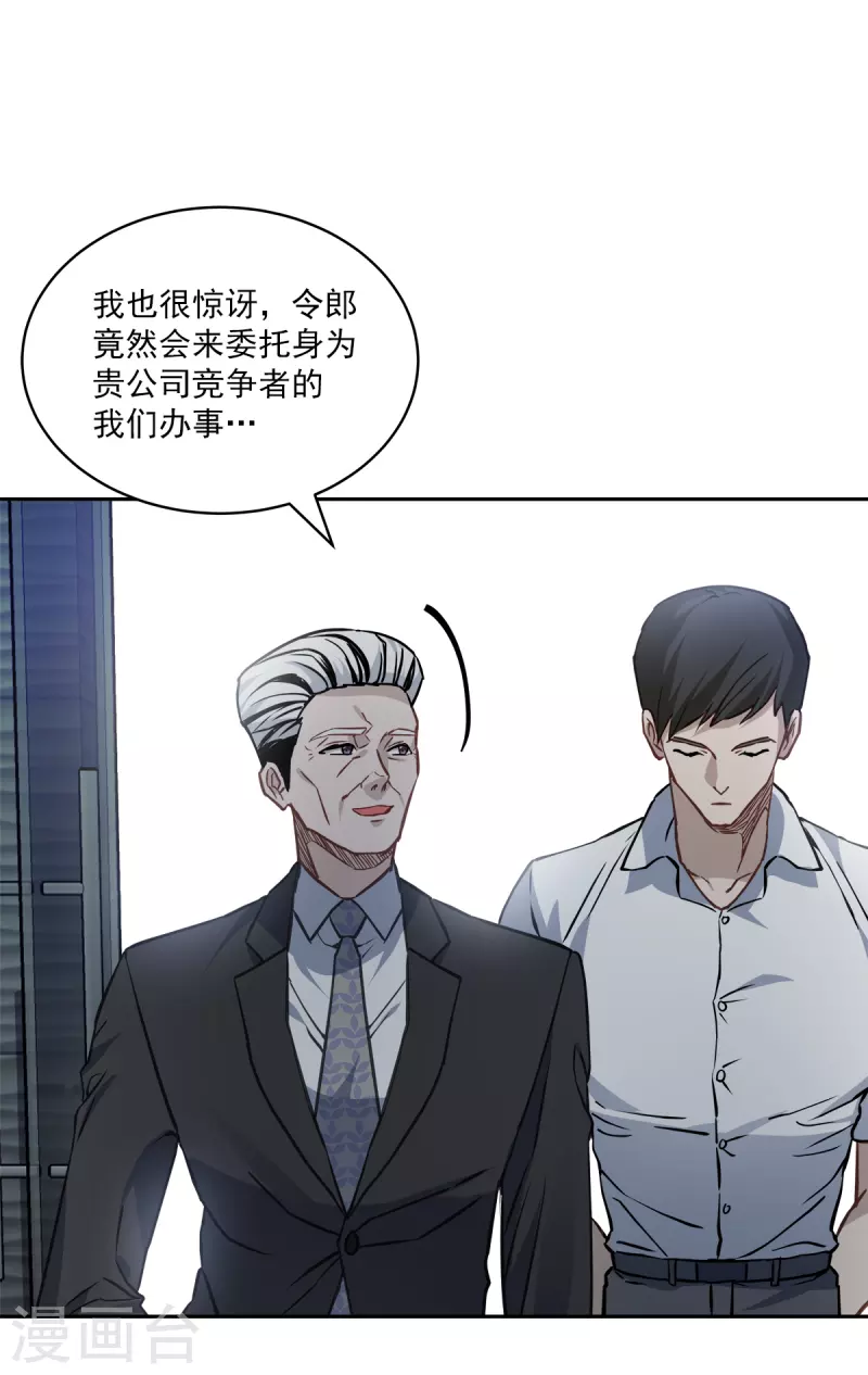第91话 交易17