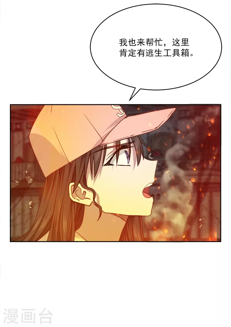 第98话 绝境12