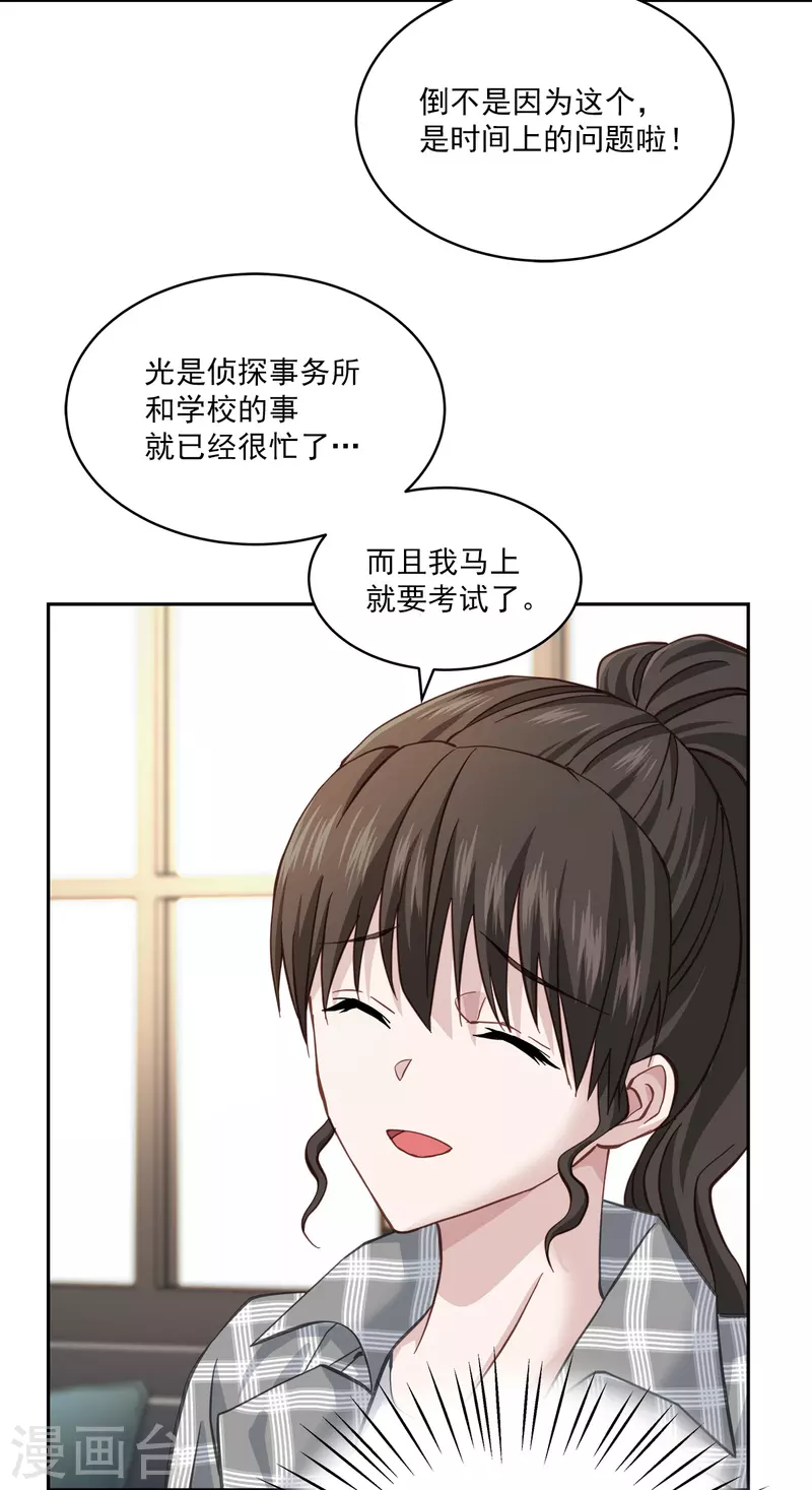 第39话辞职14