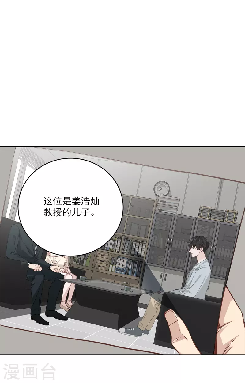 第86话 曝光11