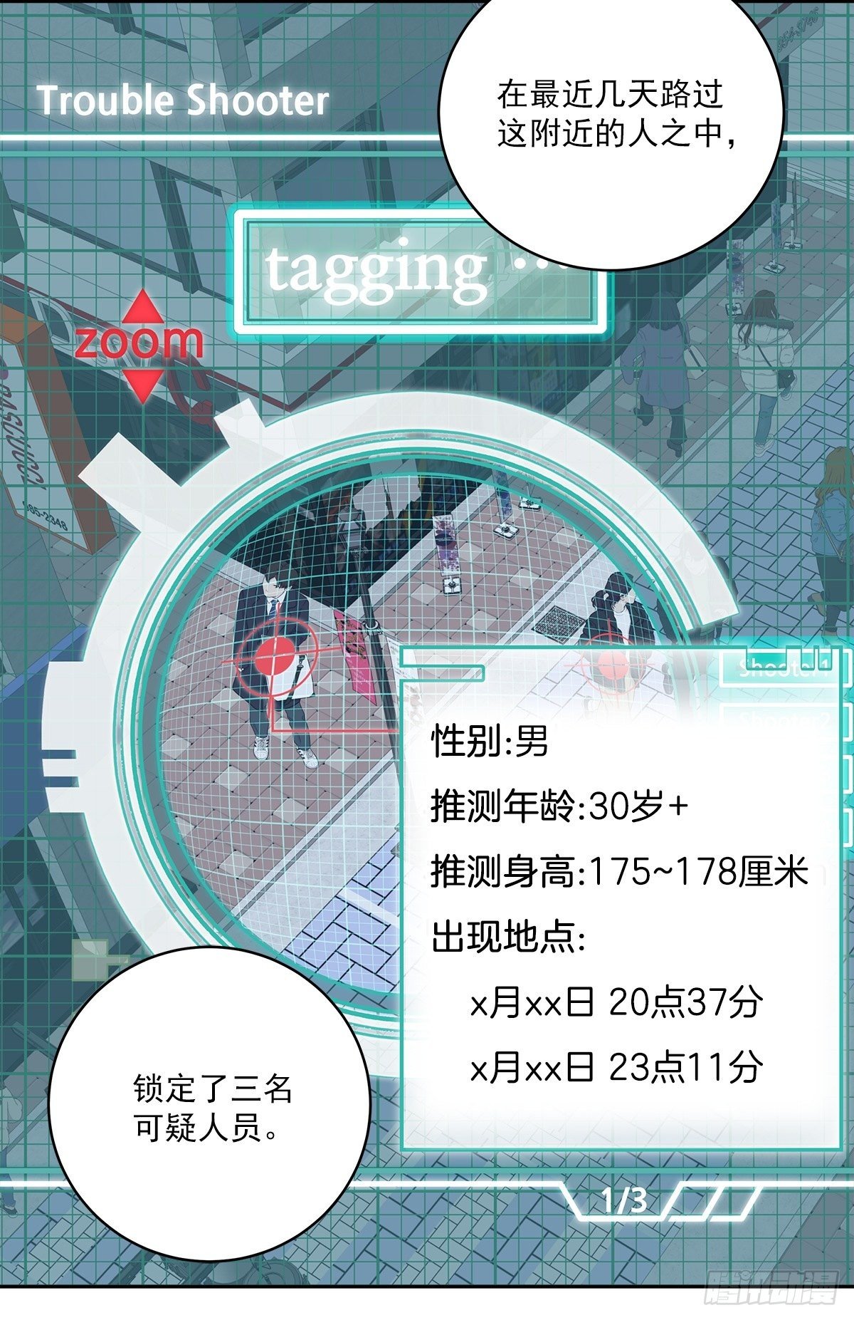 巡逻6