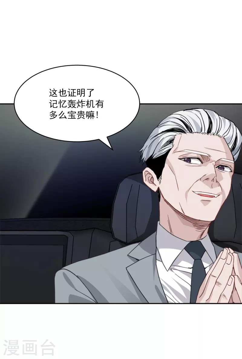 第69话试探21