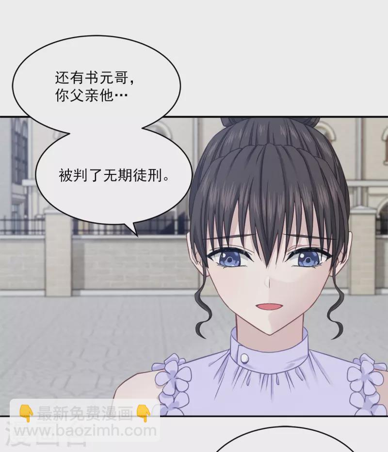 第99话 尾声22