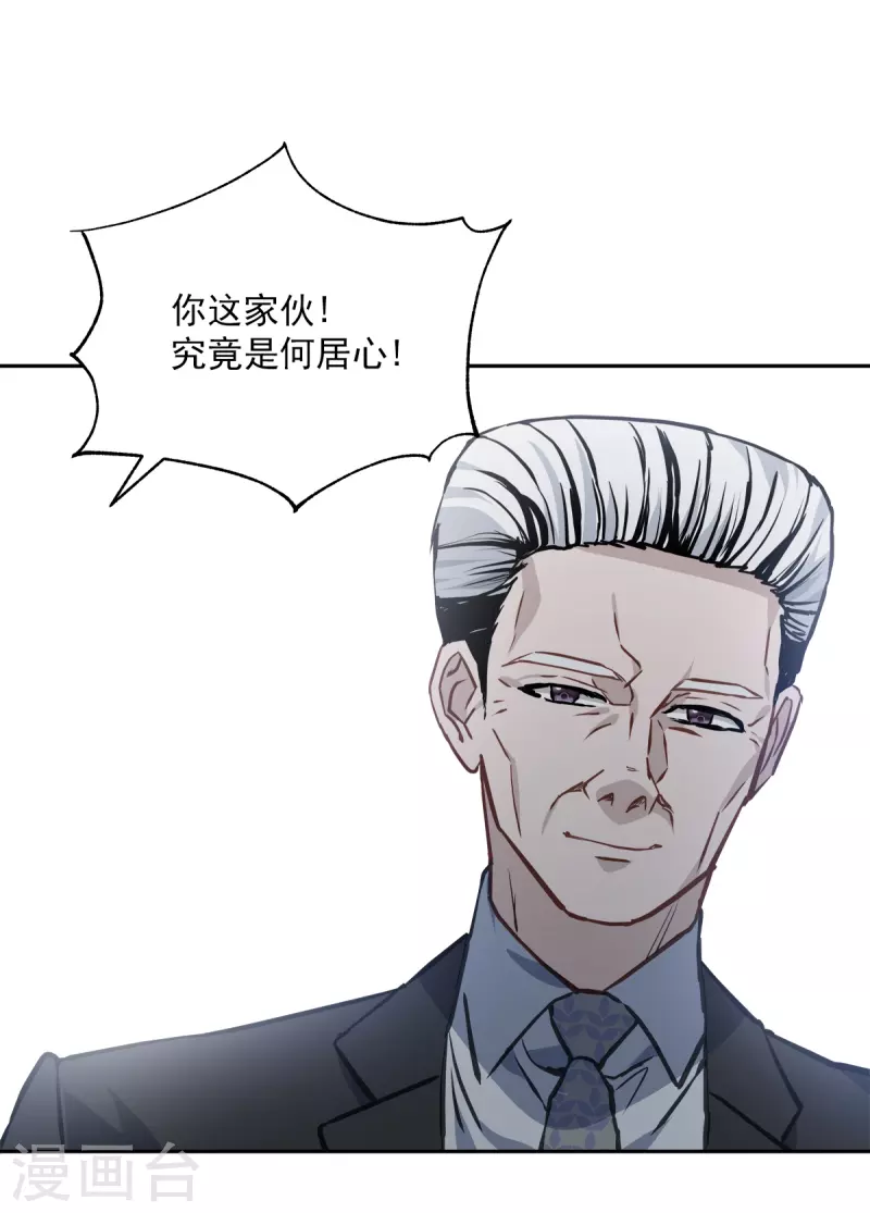 第91话 交易15