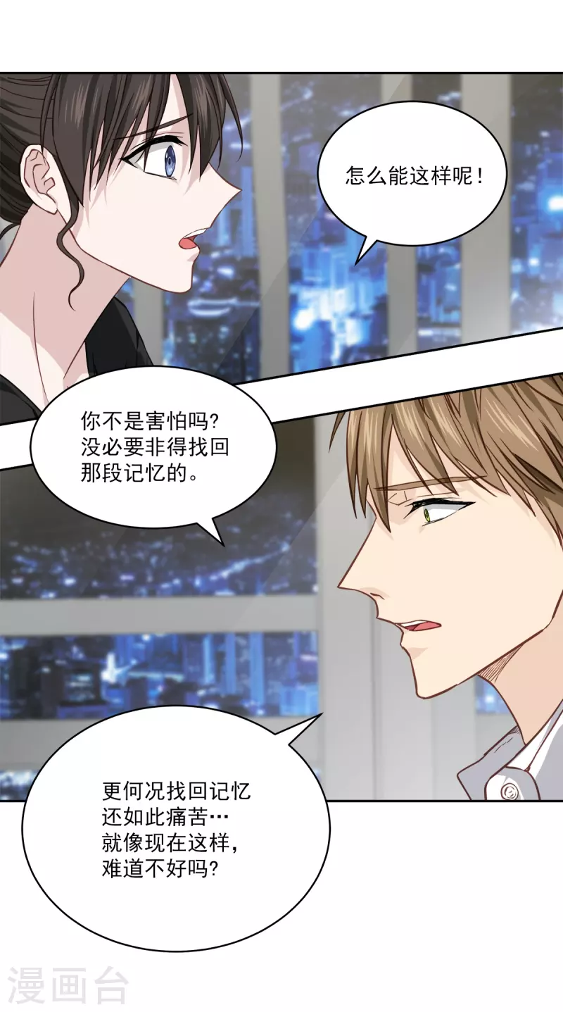 第81话 蠢动25