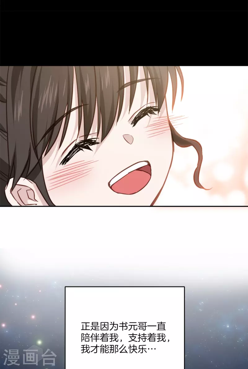 第88话 温情6