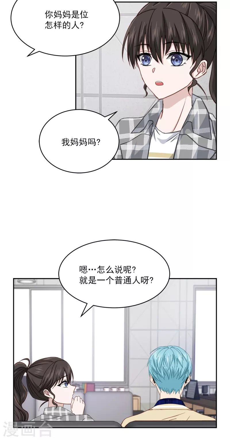 第37话称呼7