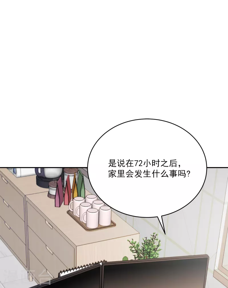 第52话假象17