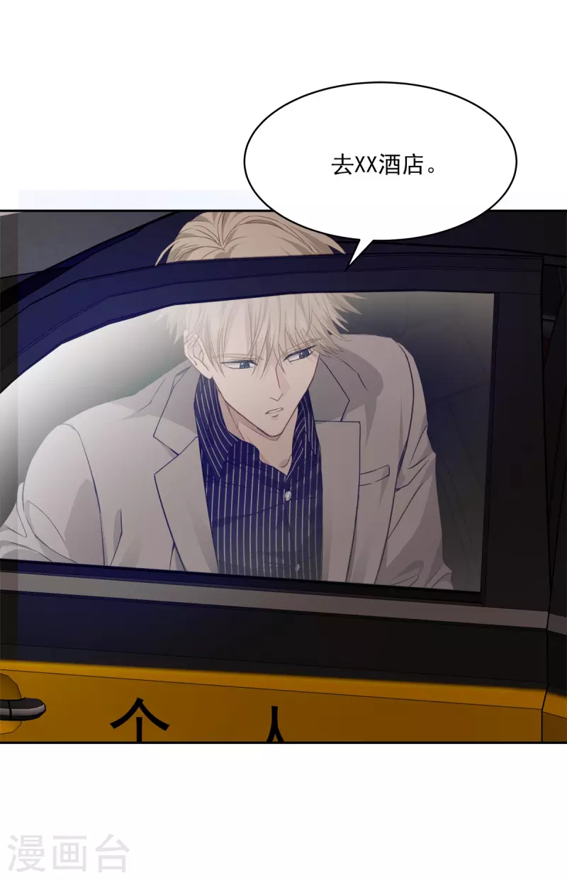 第66话陷阱20
