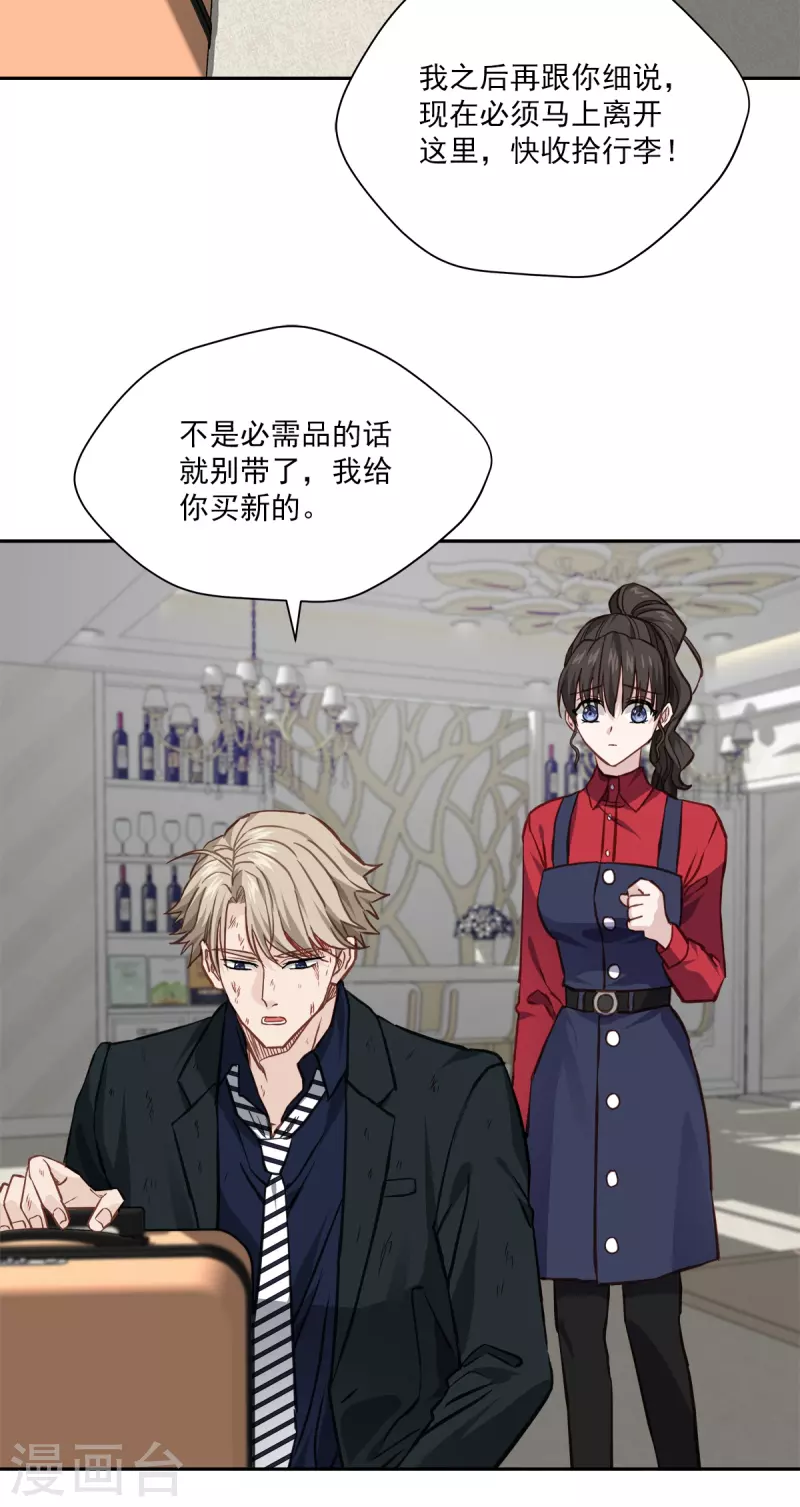第91话 交易29