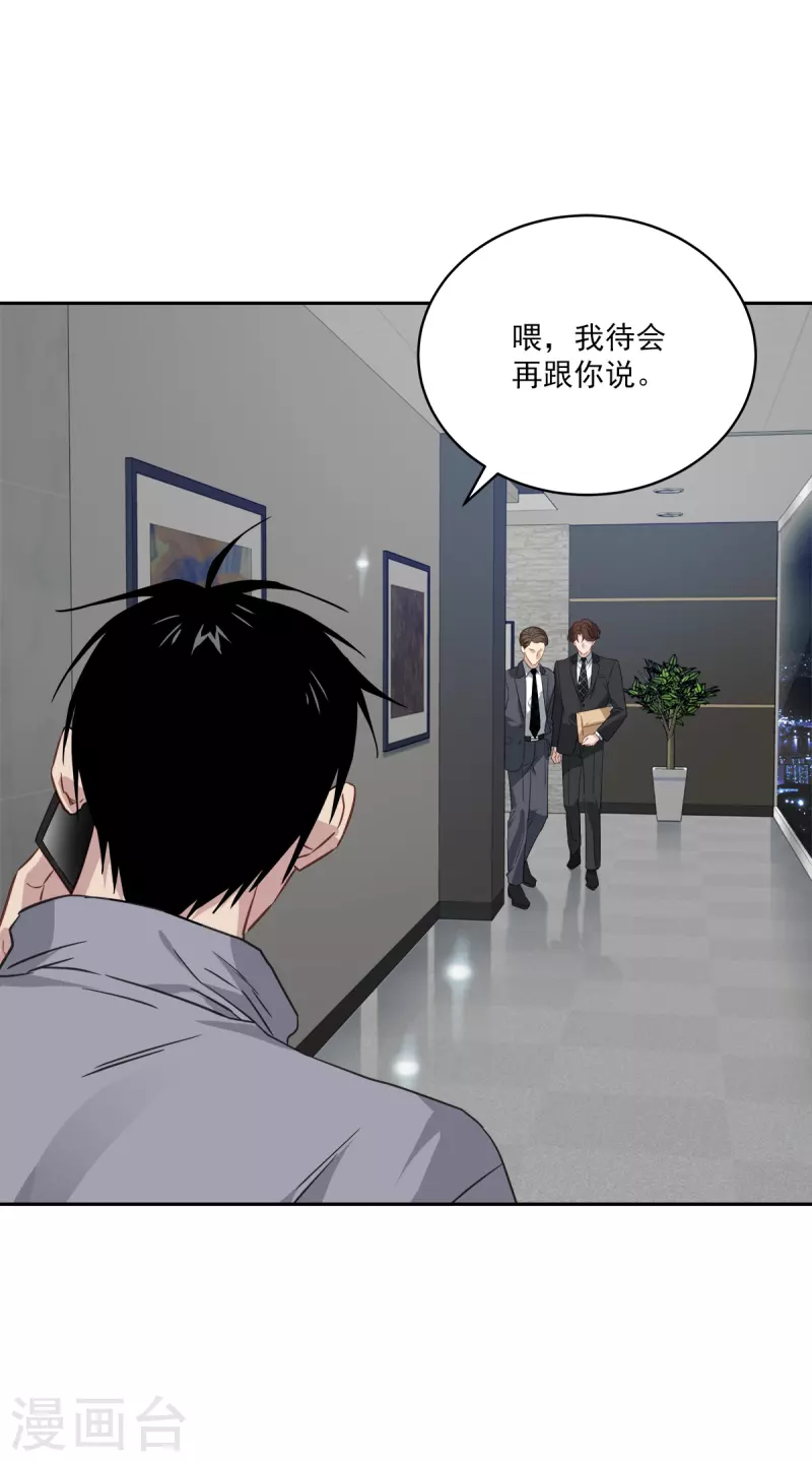 第77话威胁13