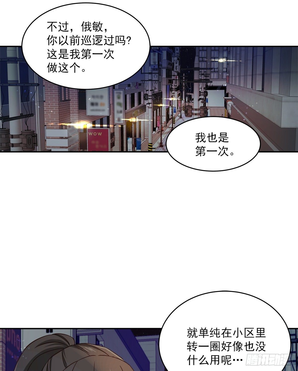 巡逻2