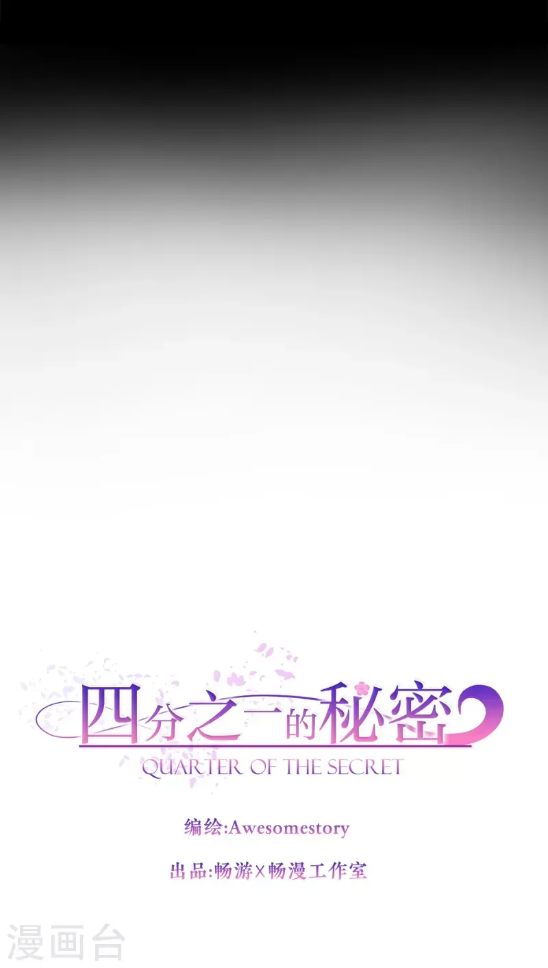 第55话坦白11