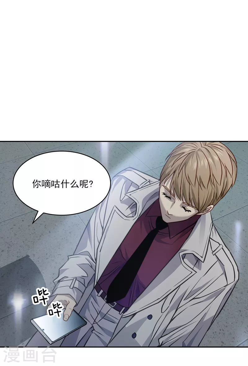 第90话 乱战6