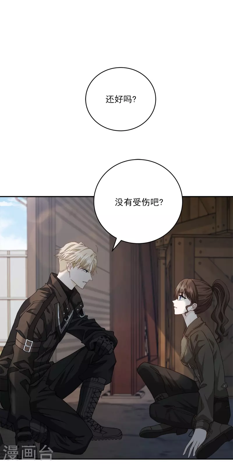 第49话治愈12