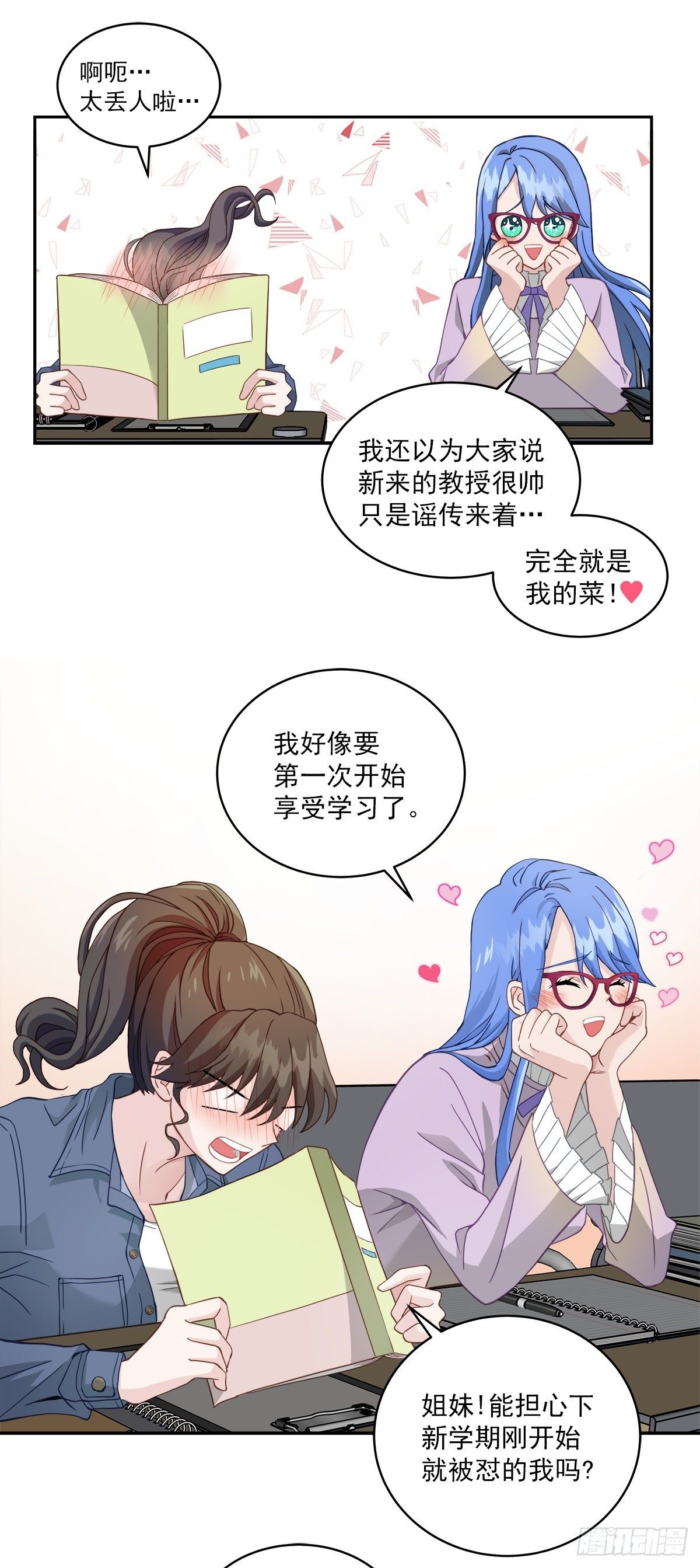 心动9