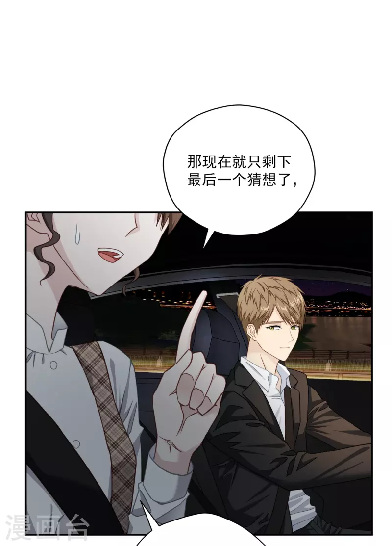 第45话配合3