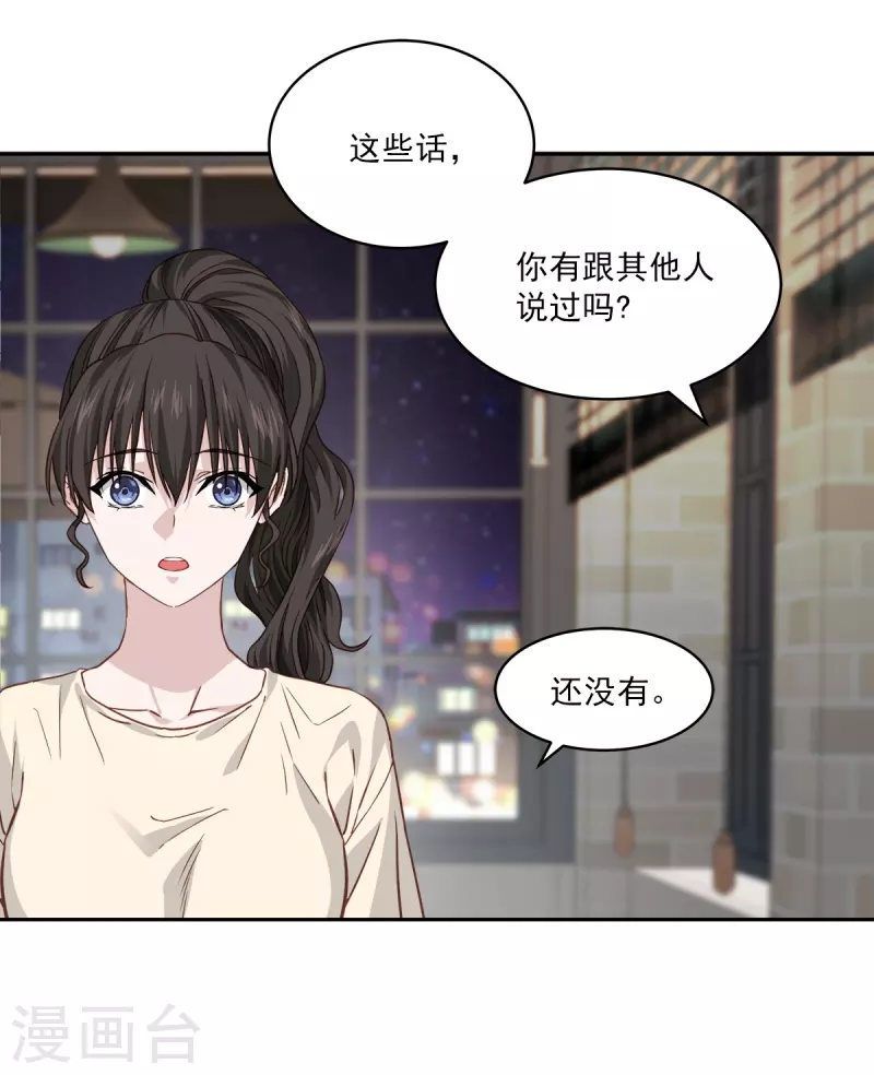 第76话回避10