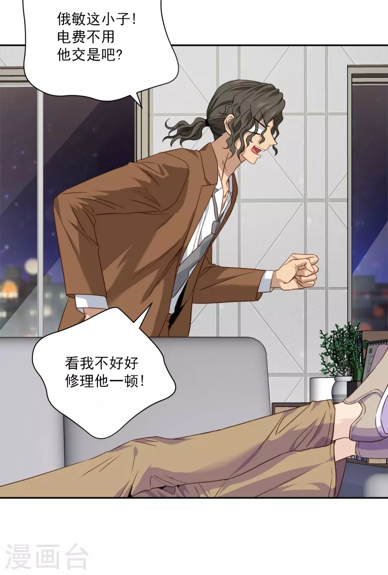 第79话负重24