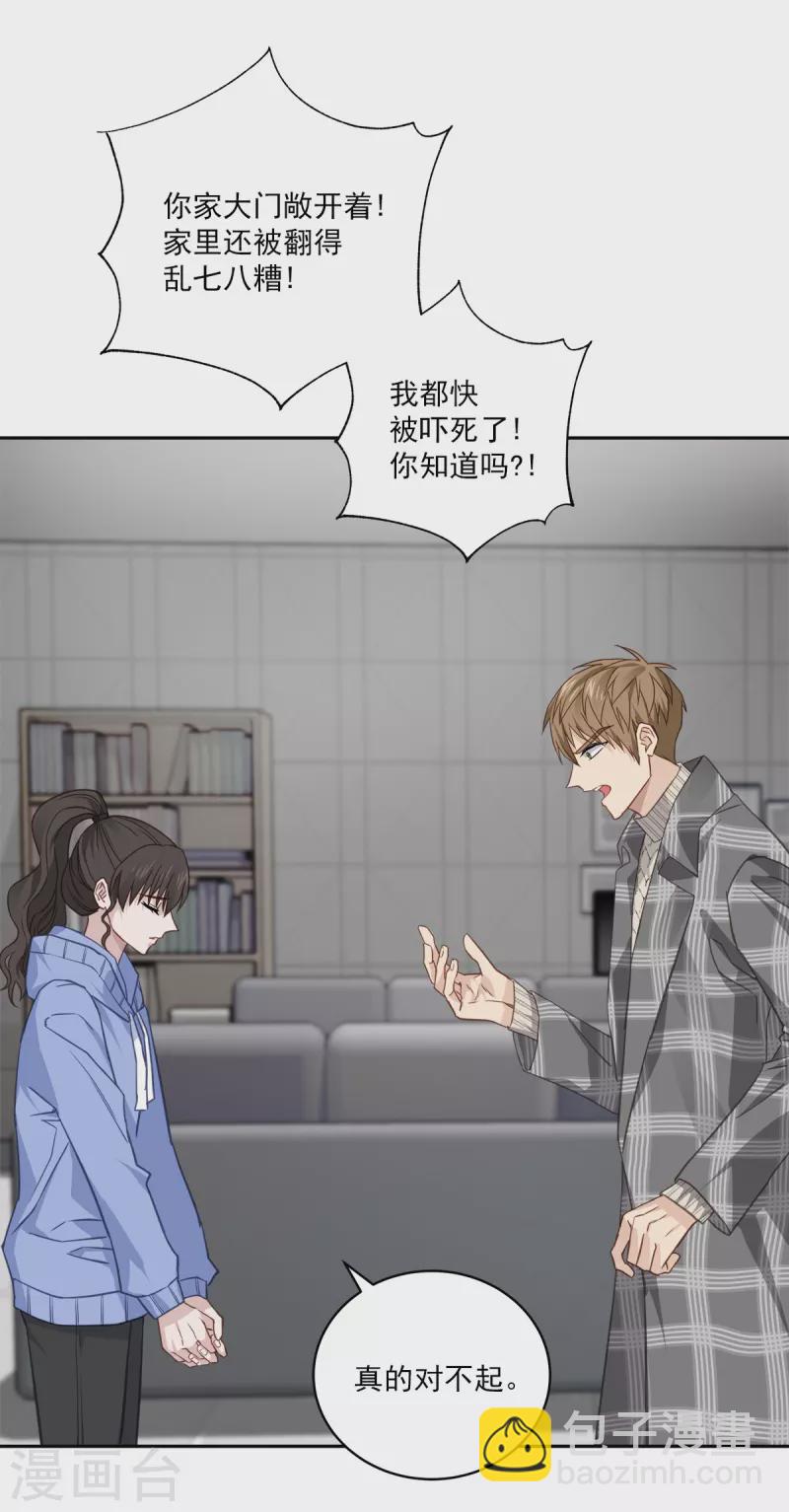 第61话撒谎18