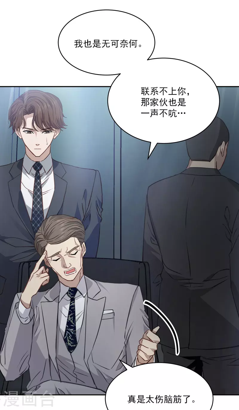 第89话 “胡闹”22