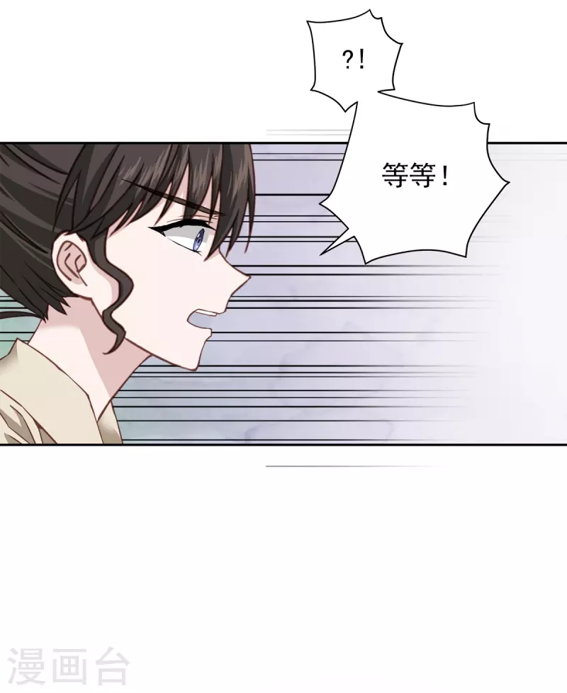 第50话心计25