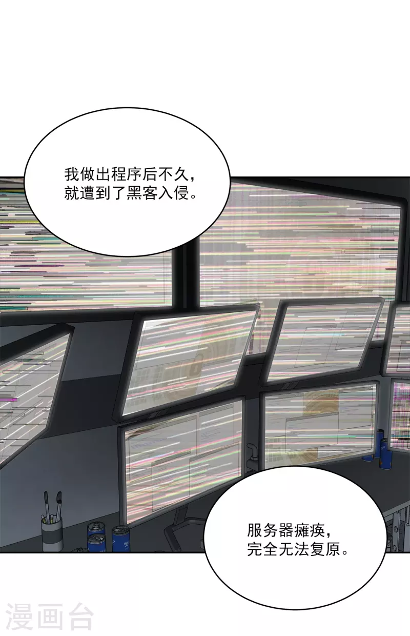第66话陷阱6