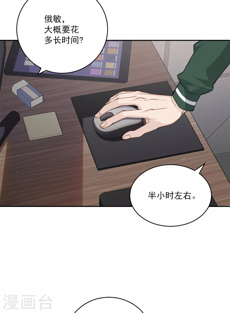 第85话 惧怕19