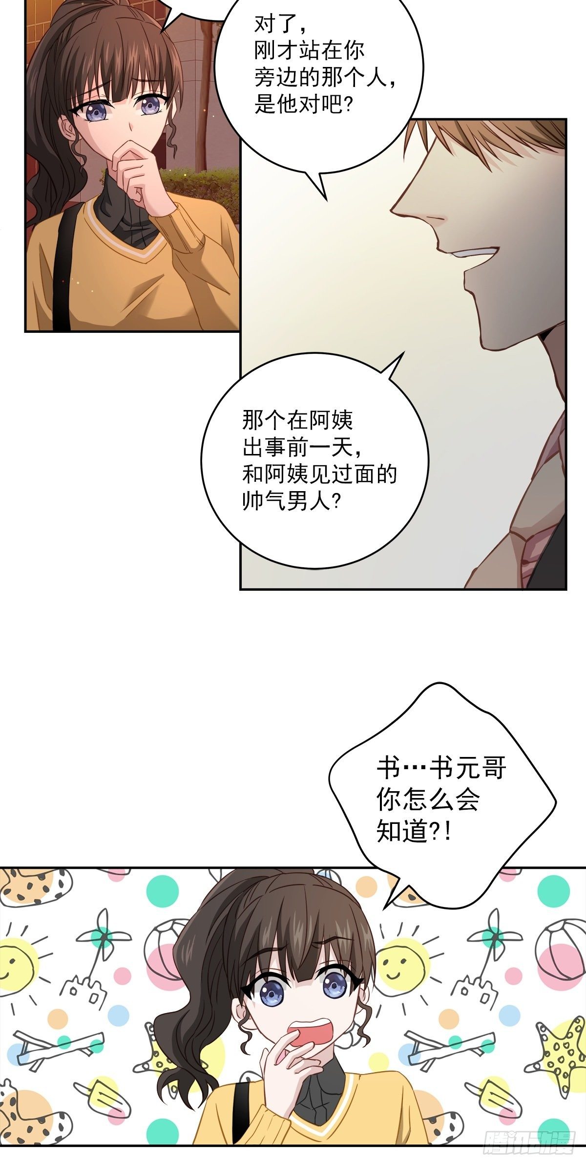 消失6