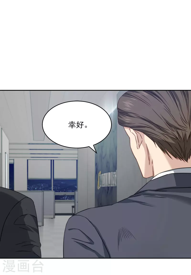 第77话威胁18