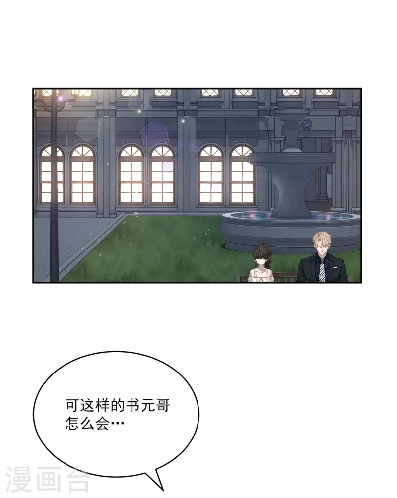 第88话 温情8
