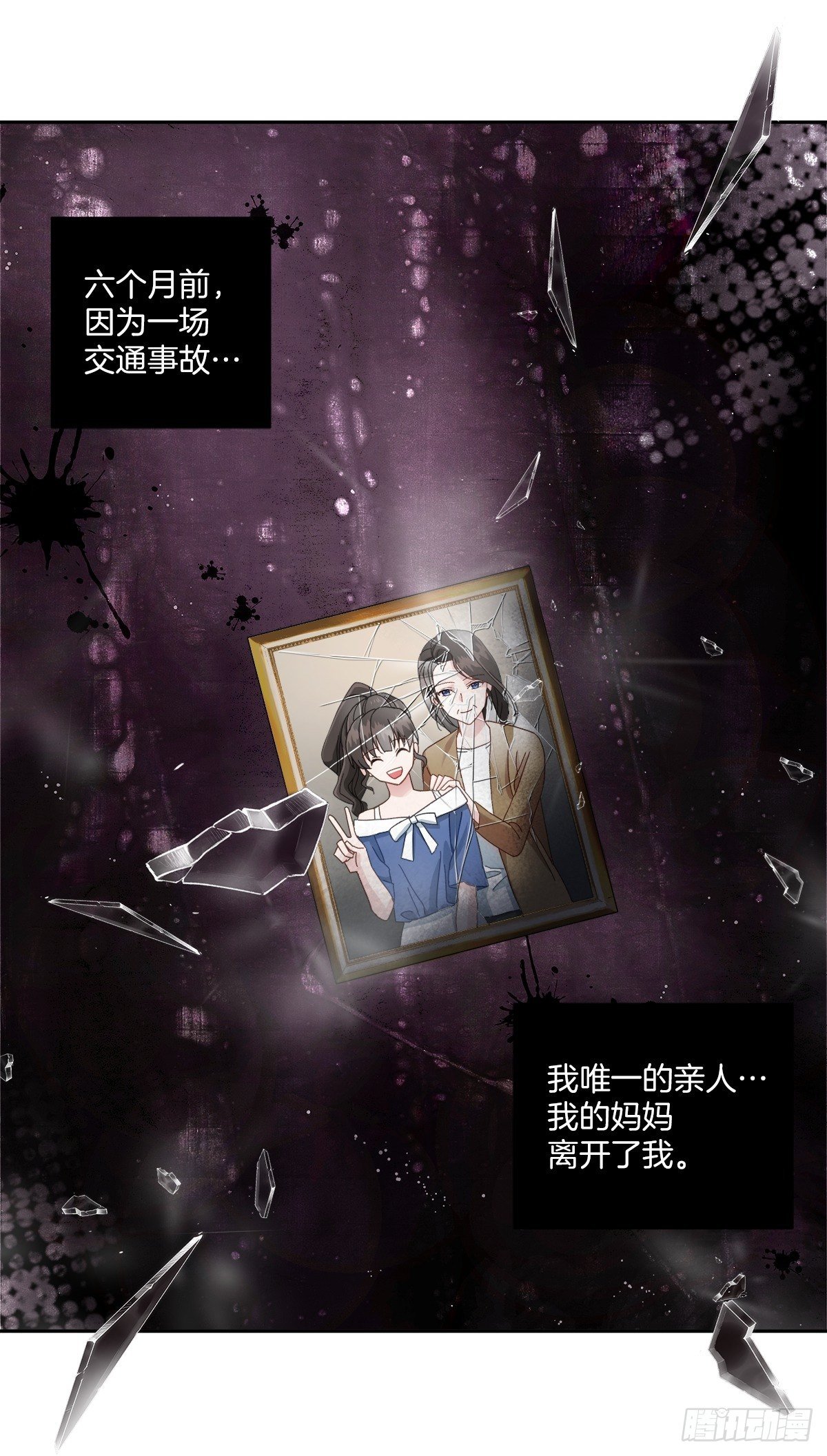 事故24