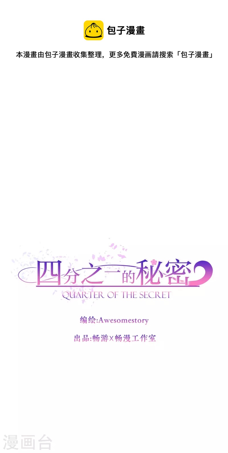 第93话 通讯0