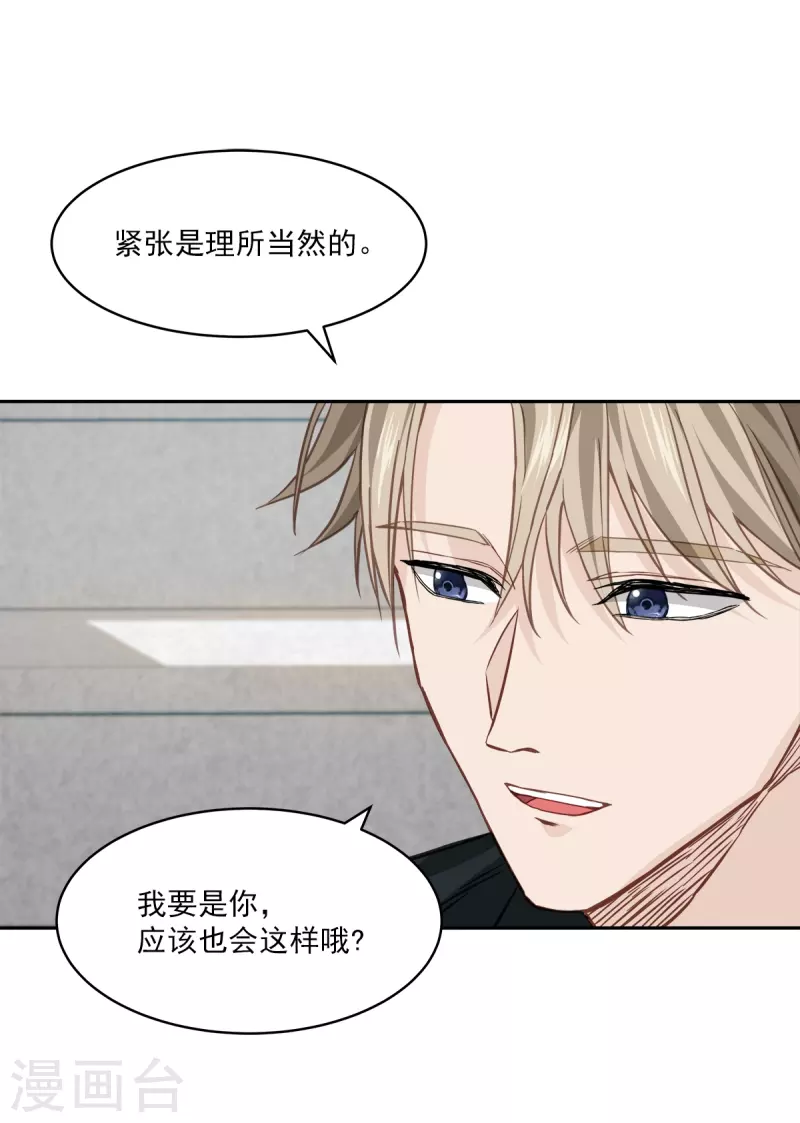第85话 惧怕30