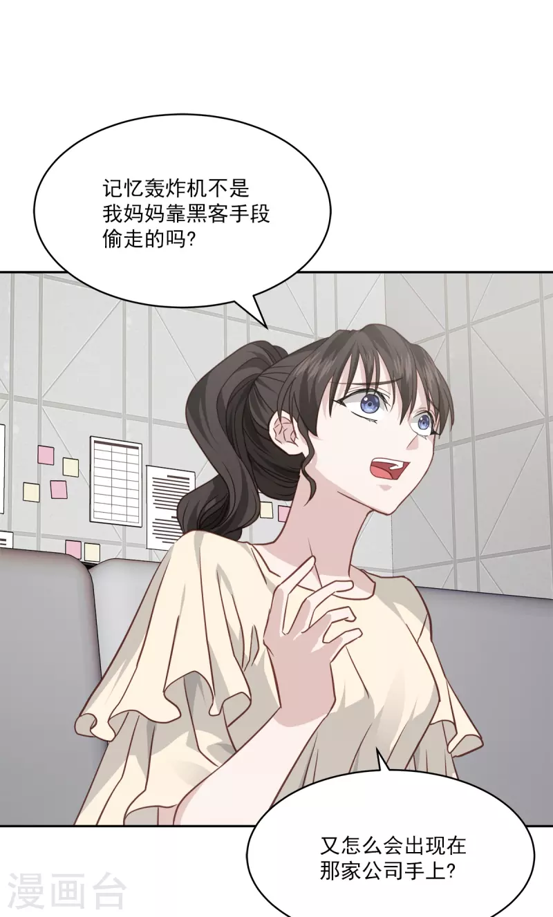 第71话托付25