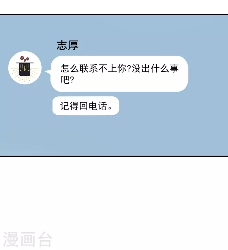 第68话冰冷4