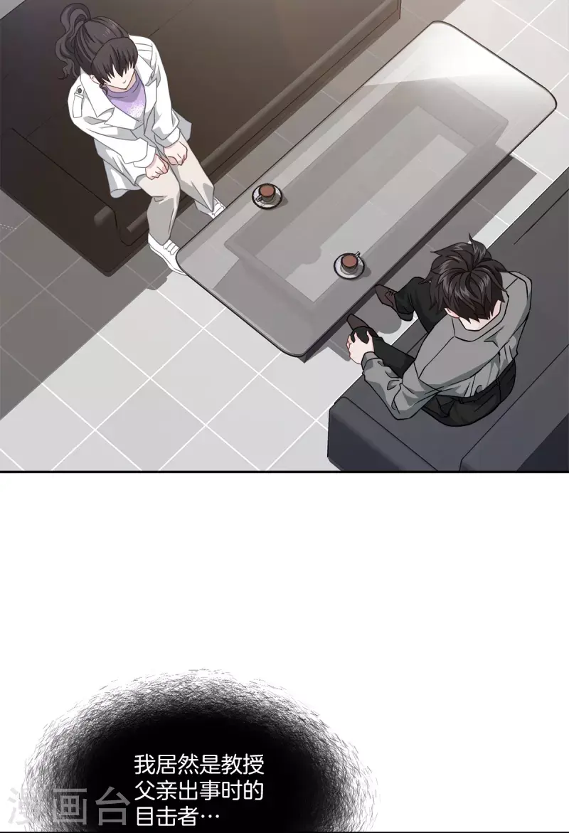 第55话坦白13
