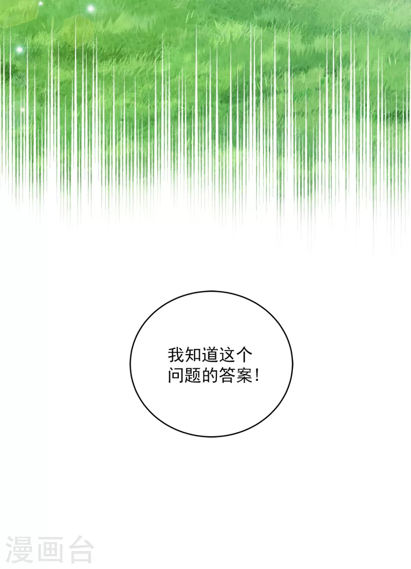 第40话疑惑21