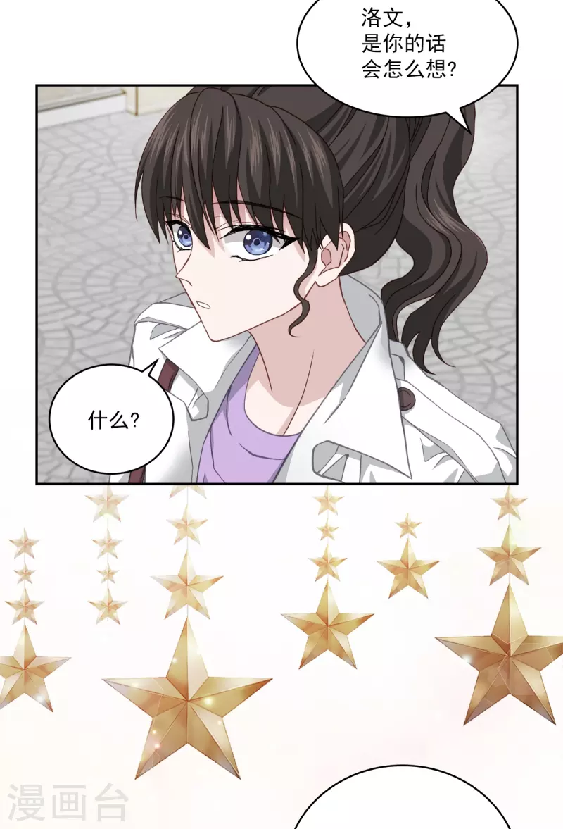 第51话困扰35